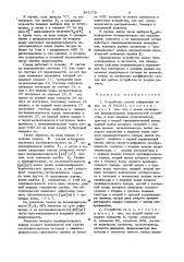 Устройство сжатия информации (патент 942109)