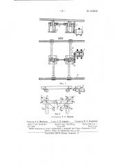 Устройство для перемещения предметов (патент 142942)