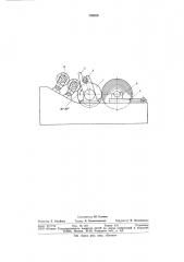 Каландр-накат (патент 730920)