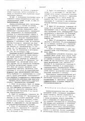 Электромеханическое реле (патент 564667)