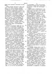 Устройство для бурения фасонных скважин (патент 866156)