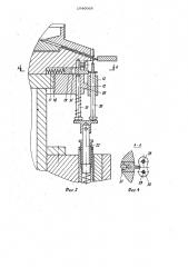Роторно-конвейерная машина (патент 1046068)