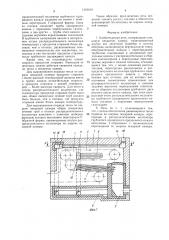 Хлебопекарная печь (патент 1316618)