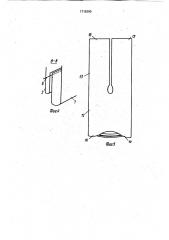 Куртка, преобразуемая в спальный мешок (патент 1715290)