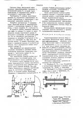 Герметизированная система сбора и подготовки обводненной нефти (патент 642573)