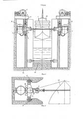 Предохранительное устройство ворот шлюза (патент 775219)