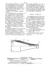 Шунтирующий резистор большой мощности (патент 951413)