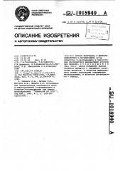 Способ получения 2-диметиламинометил-3-оксипиридина (патент 1018940)