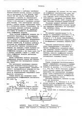 Геркон (патент 589632)