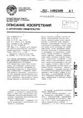 Способ определения сопротивления контактного соединения проволоки и тонкопленочного проводника (патент 1492309)