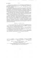 Способ переработки смолы, образующейся при производстве фенола (патент 139662)
