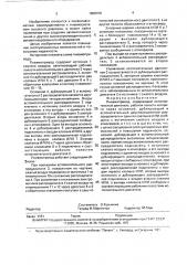 Пневмопривод (патент 1800159)