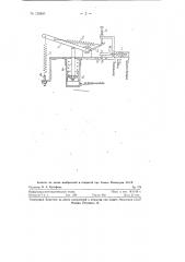 Пневматический релейный регулятор (патент 126680)