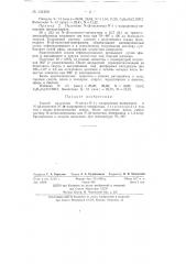 Способ получения n-метил-n'- (v-хлорпропил)-пиперазина и n- (бета-оксиэтил)-n'-(v-хлорпропил)-пиперазина (патент 134268)