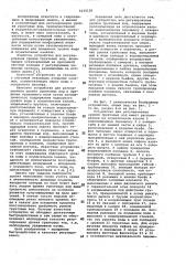 Устройство для регулирования уровня грунтовых вод (патент 1035128)