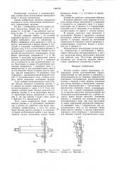 Втулка заднего колеса велосипеда (патент 1266785)