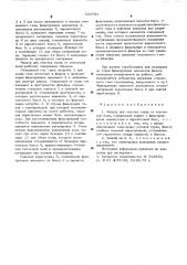 Фильтр для очистки газов от токсичной пыли (патент 523701)