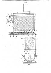 Устройство для шпаклевки панелей (патент 745690)