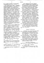Контейнер (патент 821893)