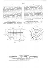 Осадительная центрифуга (патент 476029)