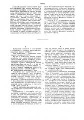 Способ докования самоподъемной морской платформы (его варианты) (патент 1169880)