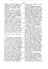 Устройство для определения момента инерции деталей (патент 894376)
