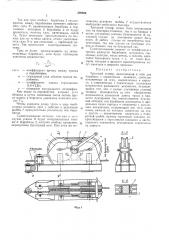 Патент ссср  309866 (патент 309866)