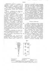 Клин для крепления рабочего органа к рукоятке (патент 1435421)