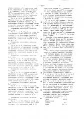 Состав для крашения тканей из полиэфирных волокон (патент 1516556)