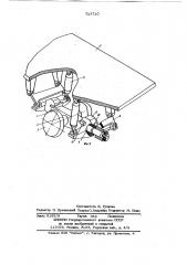 Ходовая тележка транпортного средства (патент 713710)