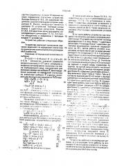 Устройство для вычисления порядковых статистик (патент 1704148)