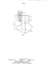 Карданный шарнир (патент 903598)