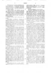 Способ получения заготовок изделий типа железнодорожных колес (патент 1682021)