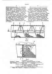 Шнековая буровая штанга (патент 555224)