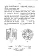 Электроинструмент (патент 650171)