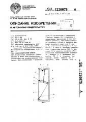 Радиоэлектронный прибор (патент 1226678)