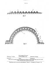 Способ изготовления пластинчатого электронагревателя (патент 1707781)