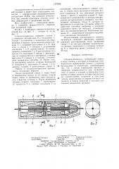 Спиценатягиватель (патент 1279625)