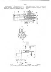 Гидравлический дозатор (патент 349805)