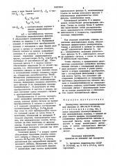 Демодулятор частотно-манипулированных сигналов (патент 985969)