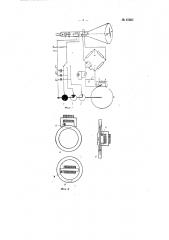 Устройство для обнаружения дефектов в металлических изделиях в форме тел вращения (патент 61565)