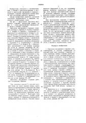Двигатель внутреннего сгорания (патент 1453070)