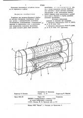 Устройство длля магнитно-абразивной обработки листовых материалов (патент 870088)