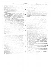 Устройство формирования временной задержки (патент 529550)