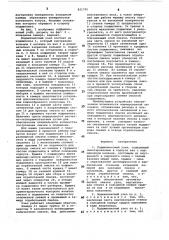 Подшипниковый узел (патент 821795)