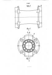 Поддерживающий ролик (патент 1729887)