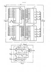 Устройство электронного выбора программ (патент 1478378)