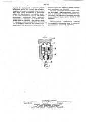 Стрела скребкового конвейера (патент 1027110)