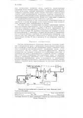 Система автоматического управления процессом получения алюминия в электролизной ванне (патент 121938)