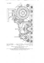 Шпалоподбивочная машина (патент 134708)